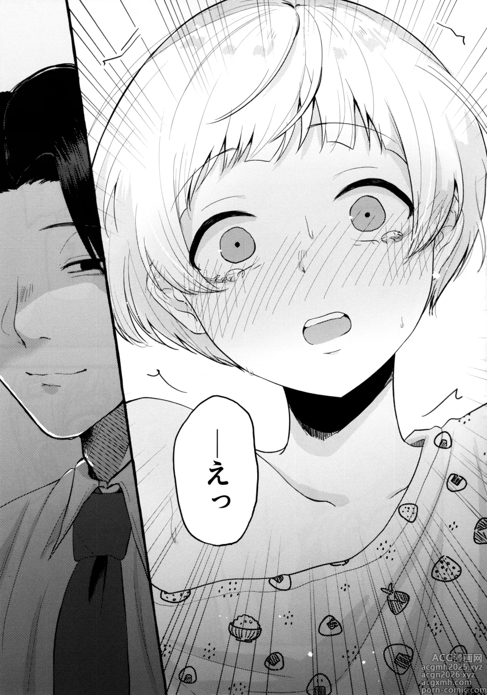 Page 6 of doujinshi Amaku Kiken na Kaori