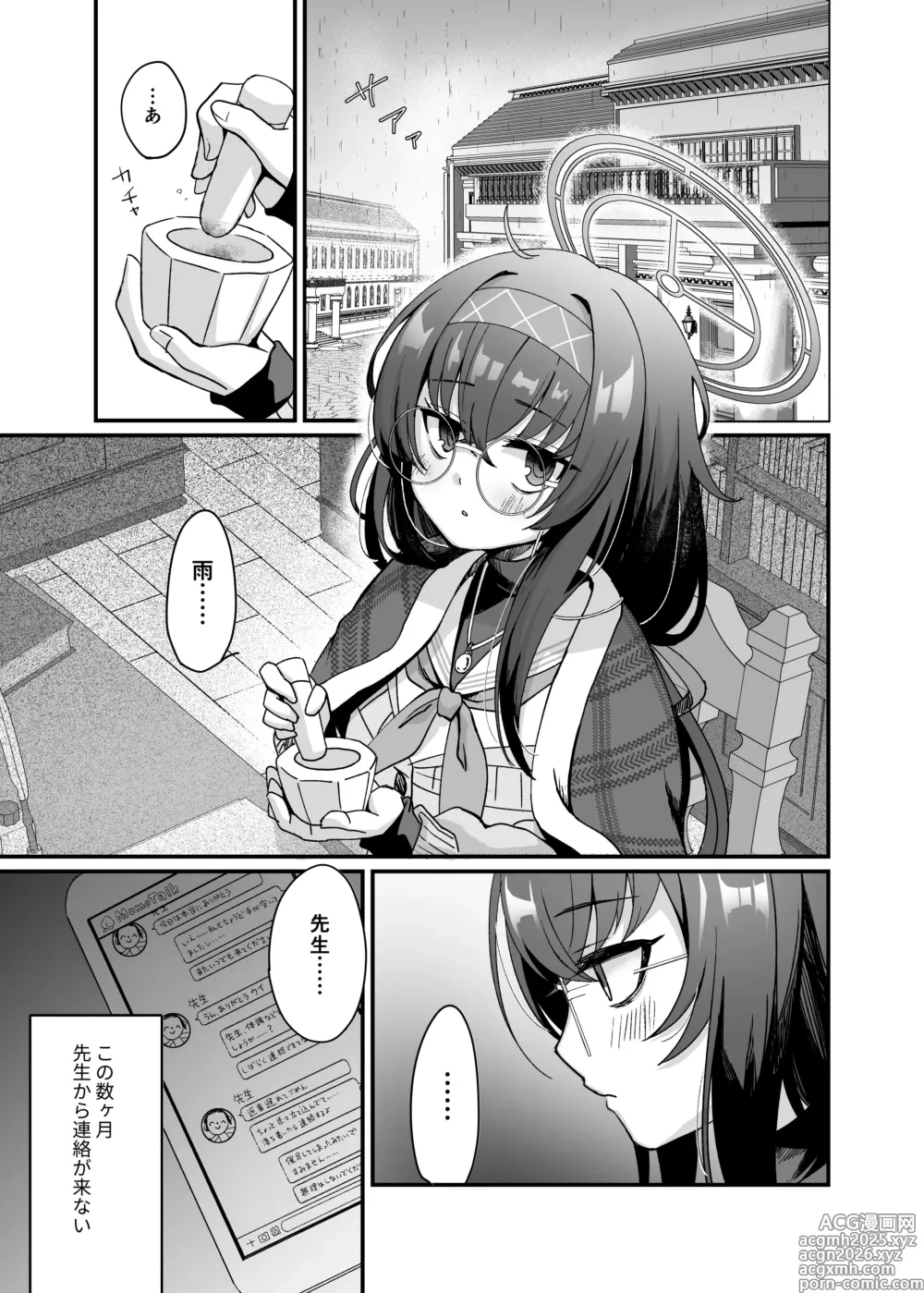 Page 2 of doujinshi Sensei, Shuufuku Kanryou desu.