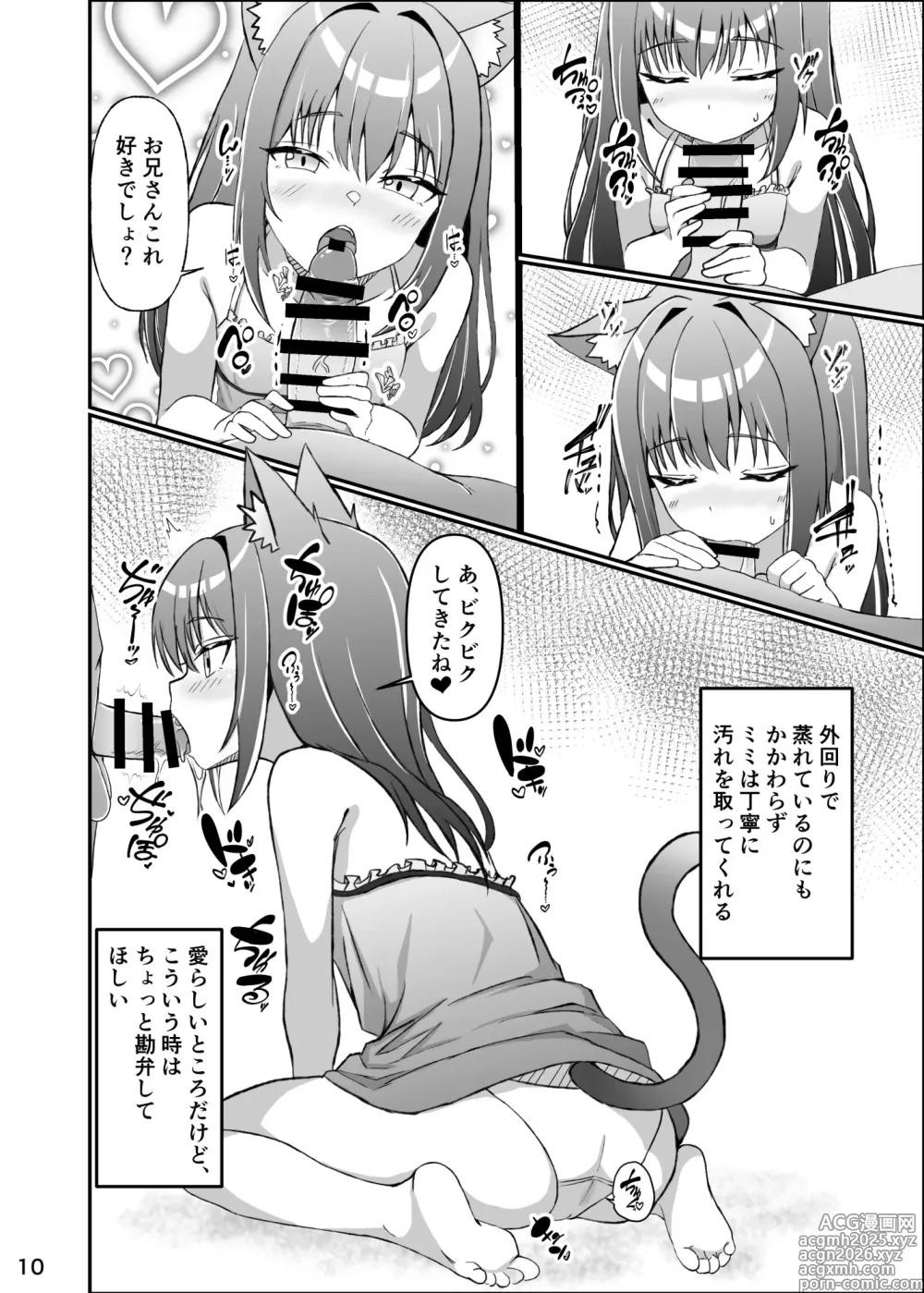 Page 9 of doujinshi Koneko To No Seikatsu Mimi To No Kurashi