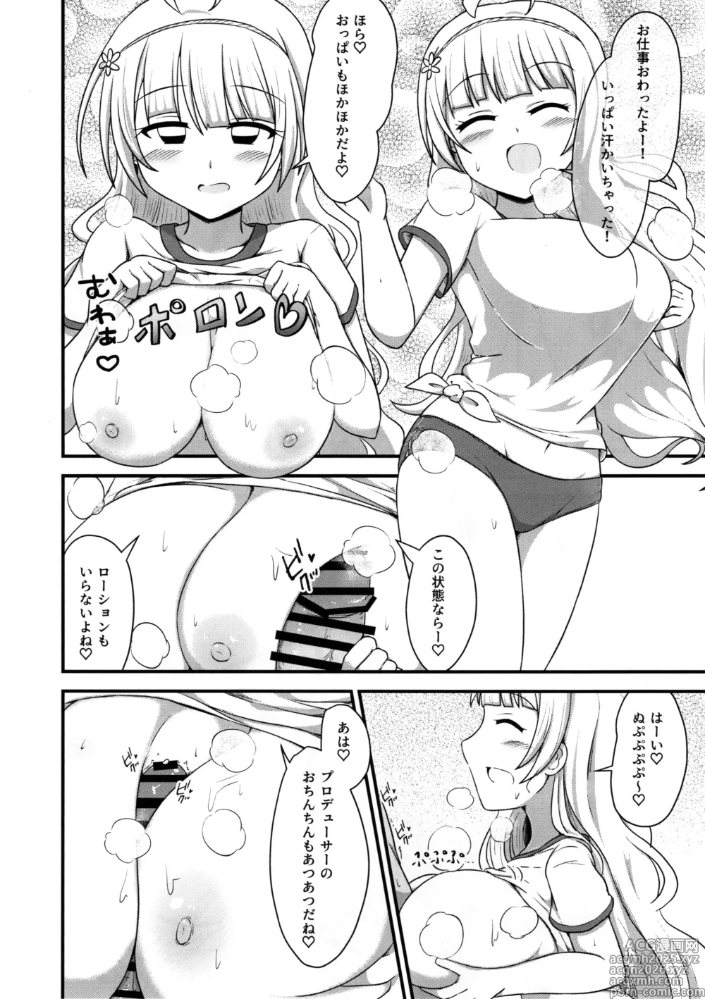 Page 11 of doujinshi Nanak Million noi Ecchi na Paizuri Hon