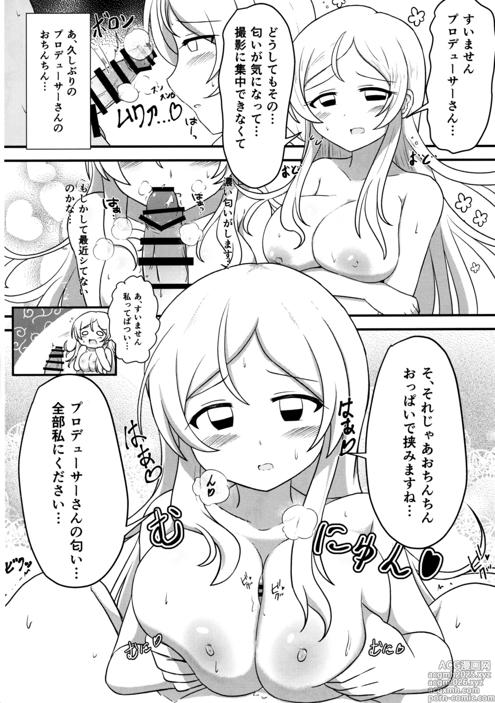 Page 5 of doujinshi Nanak Million noi Ecchi na Paizuri Hon