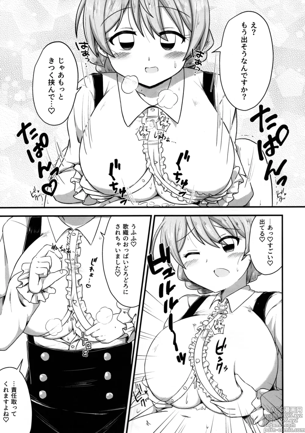 Page 10 of doujinshi Nanak Million noi Ecchi na Paizuri Hon