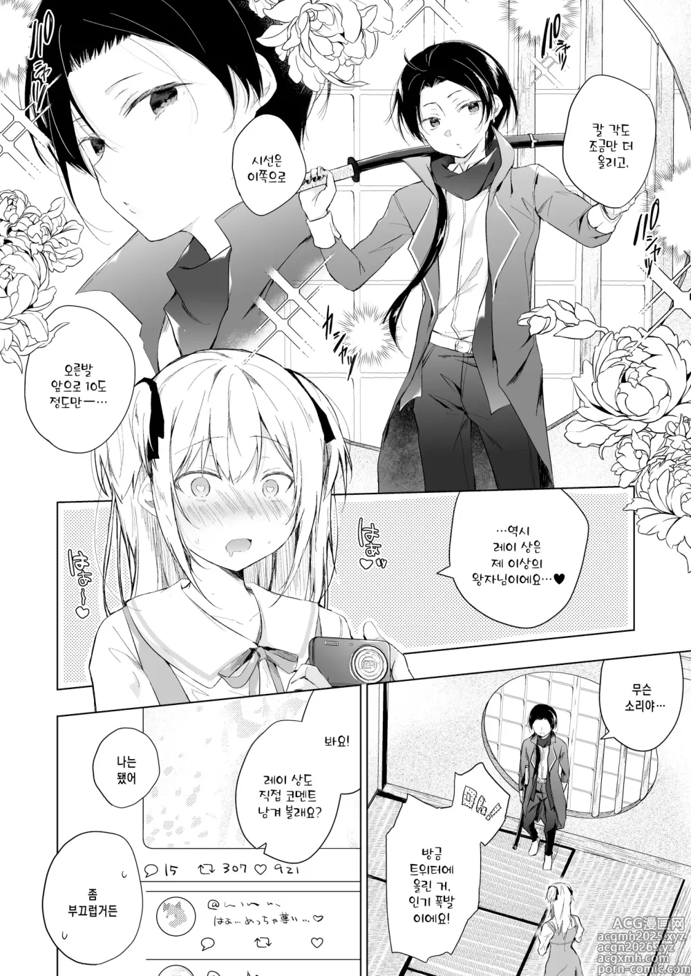 Page 11 of doujinshi 남장 플레이어 코스 ROM 촬영