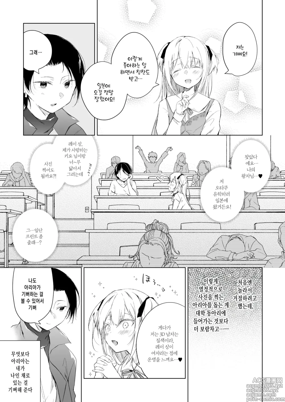 Page 12 of doujinshi 남장 플레이어 코스 ROM 촬영