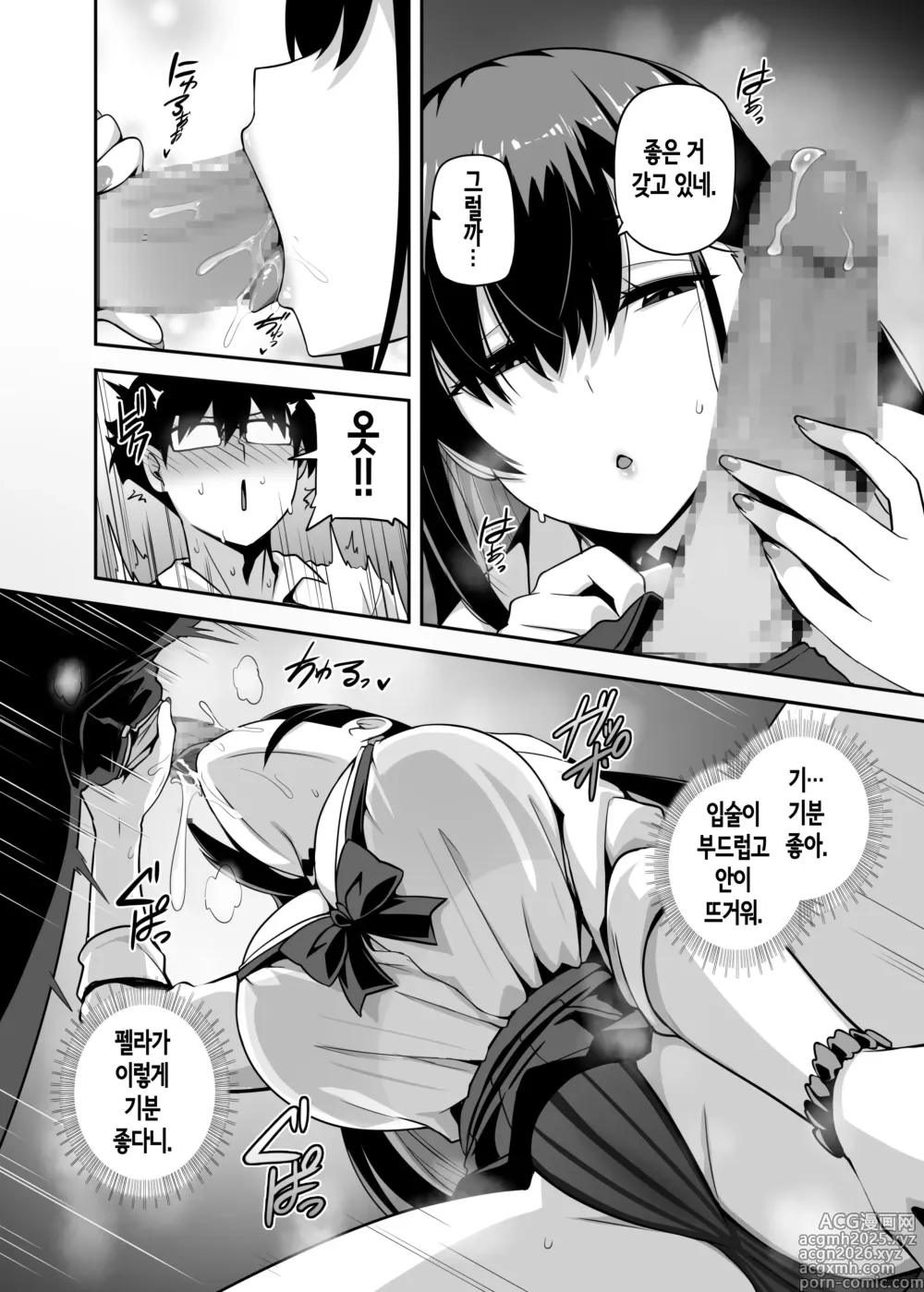 Page 11 of doujinshi 같은 반 갸루가 우리 집에 와서, 같이 헌팅 액션 해본 건에 대하여