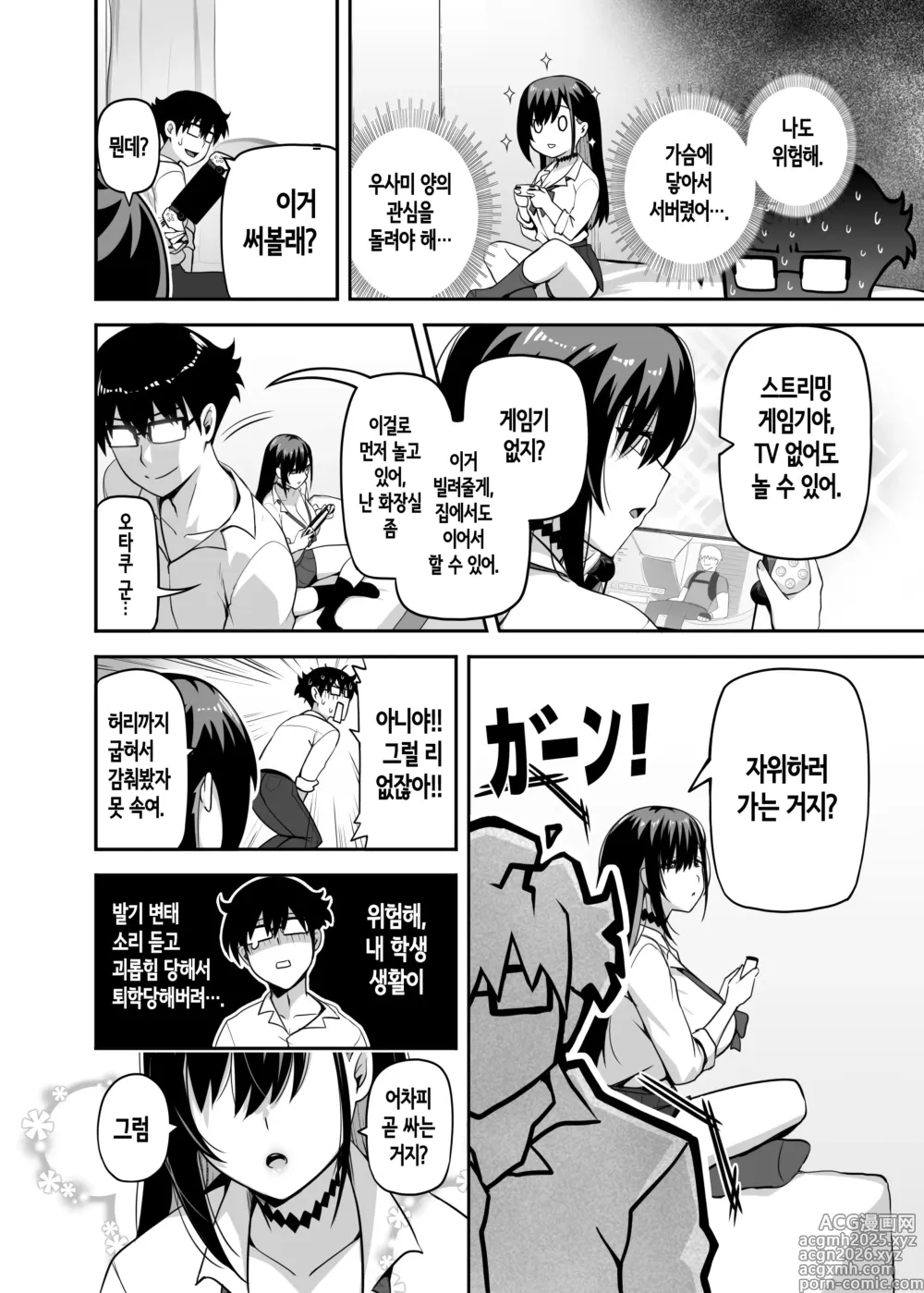 Page 9 of doujinshi 같은 반 갸루가 우리 집에 와서, 같이 헌팅 액션 해본 건에 대하여