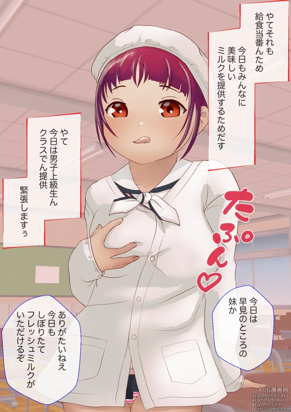 Page 4 of doujinshi Puniman Kyuushoku Touban no Yuuutsu