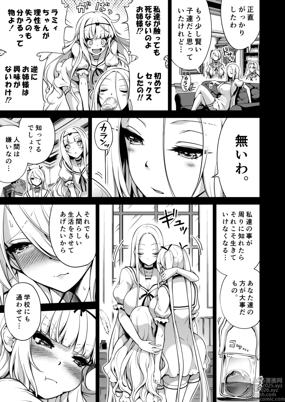 Page 8 of doujinshi 僕にしか触れないサキュバス三姉妹に搾られる話3（主人公ペット編）