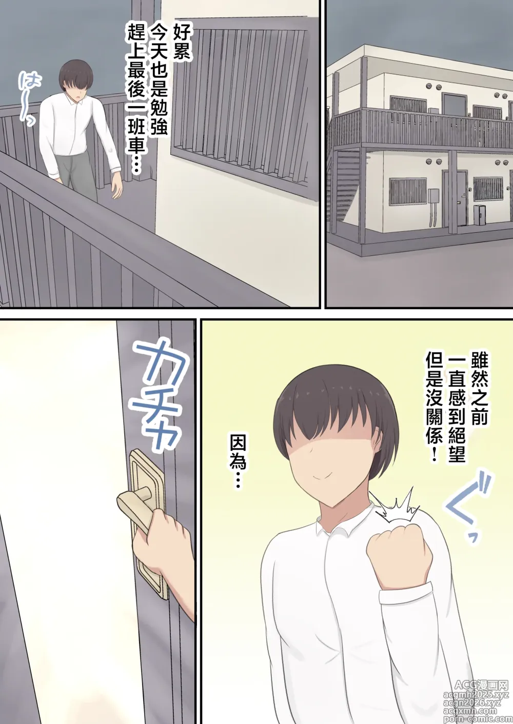 Page 3 of doujinshi sio taiou da kedo yasa sii o kaa san to Sex Suru Nichijou