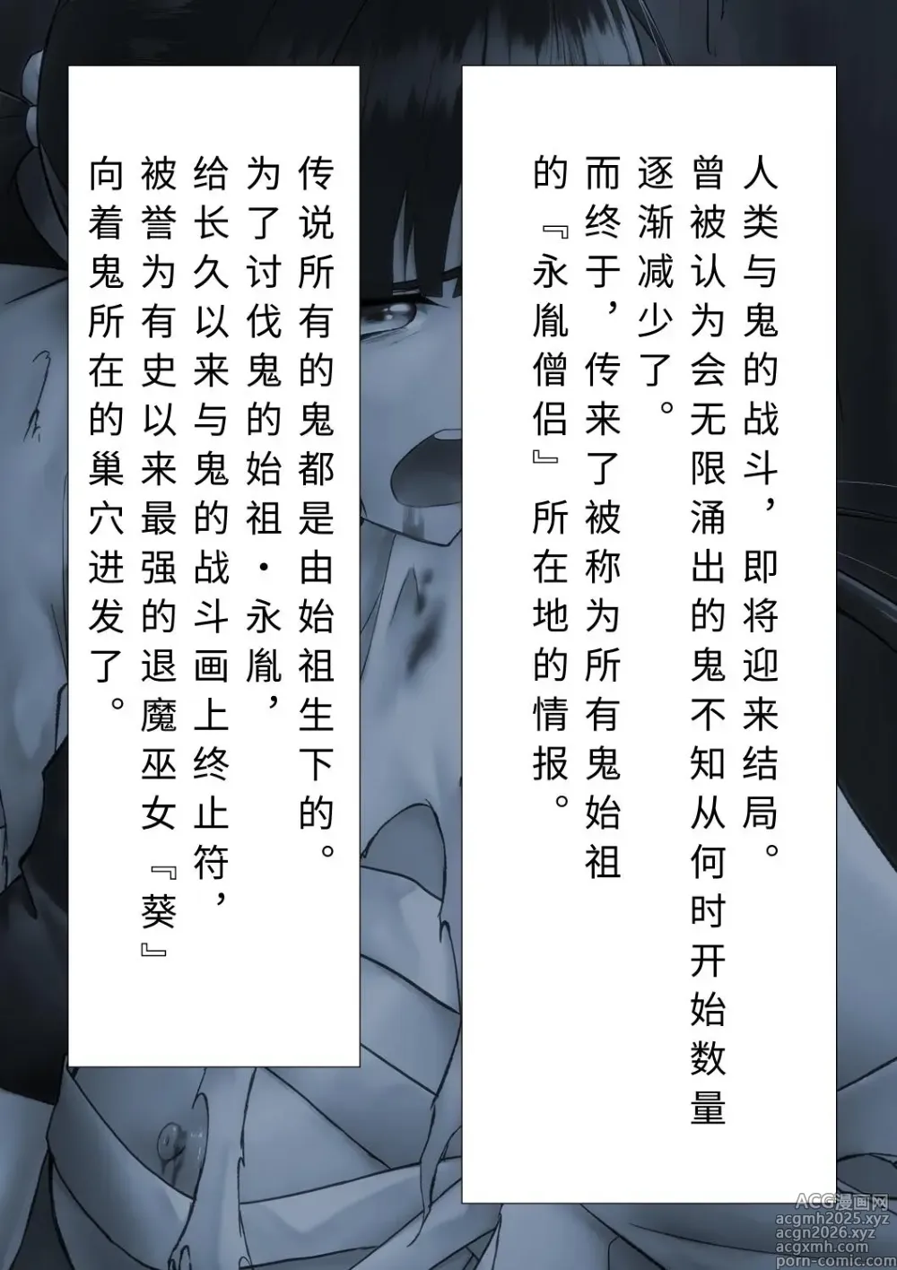 Page 3 of doujinshi 巫女鬼凌