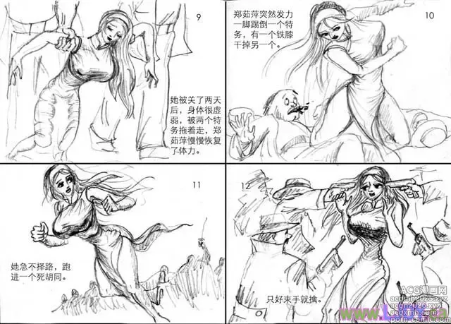 Page 3 of imageset 铁腿娇娃