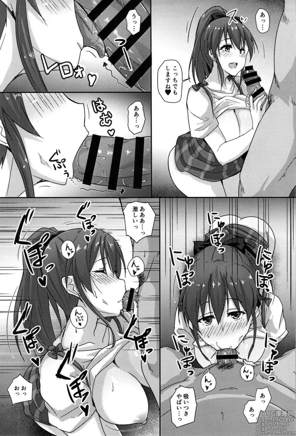 Page 4 of doujinshi Minakochan ga Ojisan wo Ohsewa suru Hon