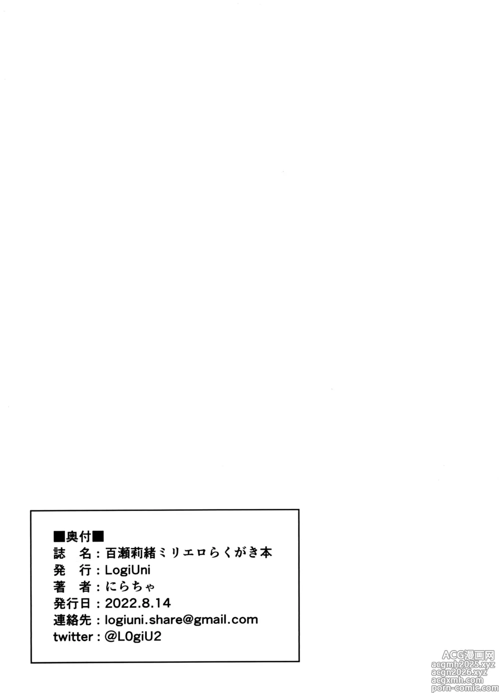 Page 10 of doujinshi Momose Rio MilliEro Rakugaki Hon
