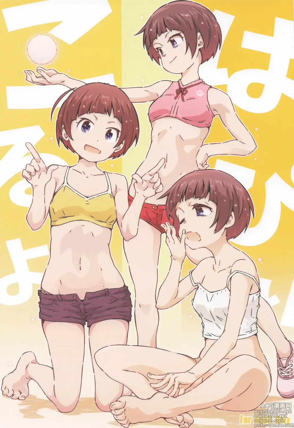 Page 1 of doujinshi Koharu Piyori