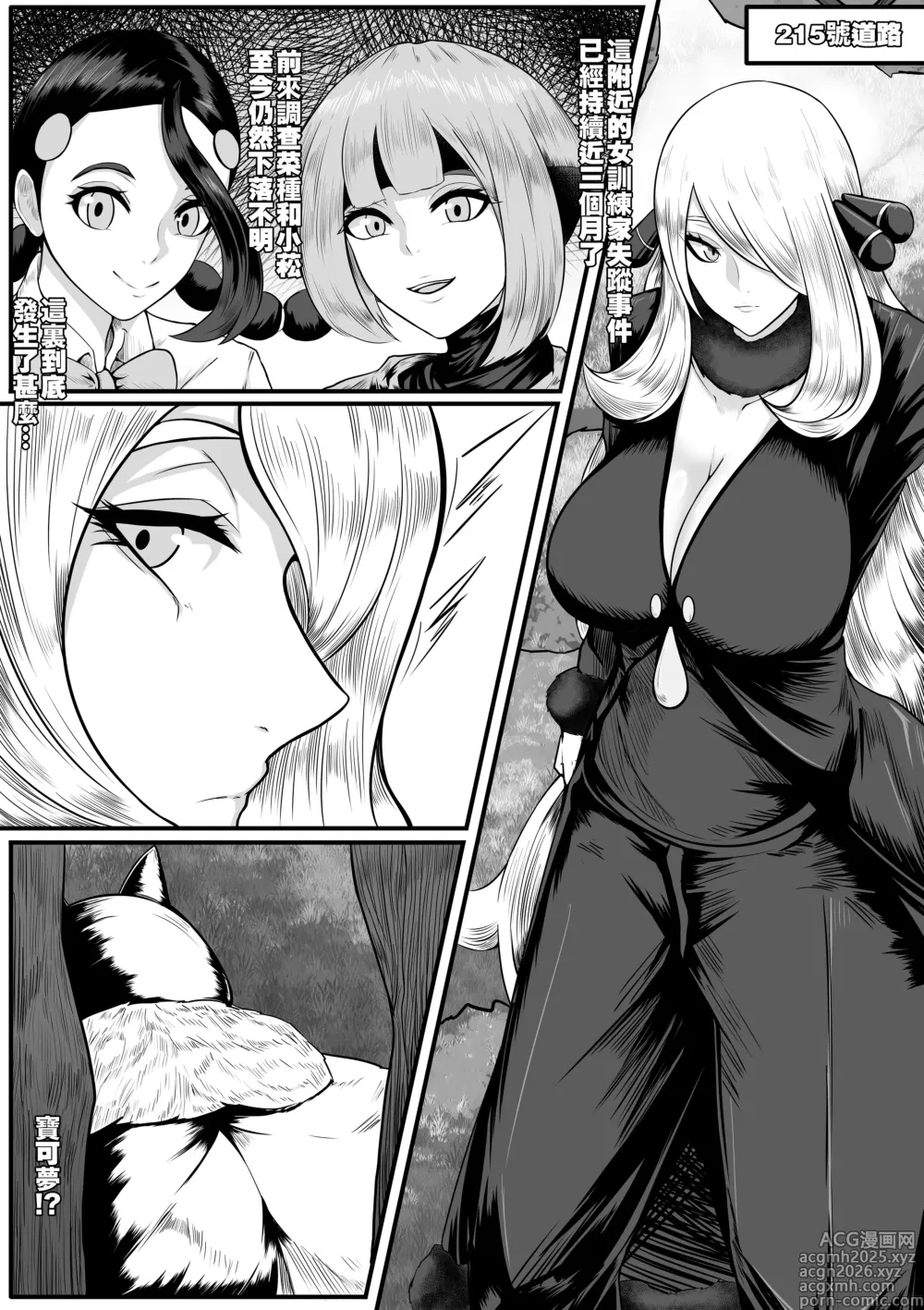 Page 2 of doujinshi 竹蘭