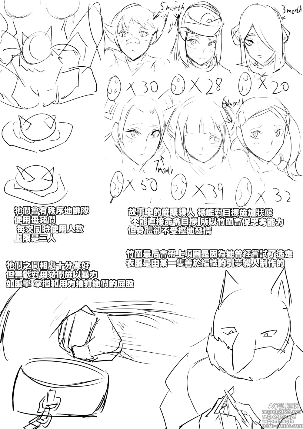 Page 13 of doujinshi 竹蘭
