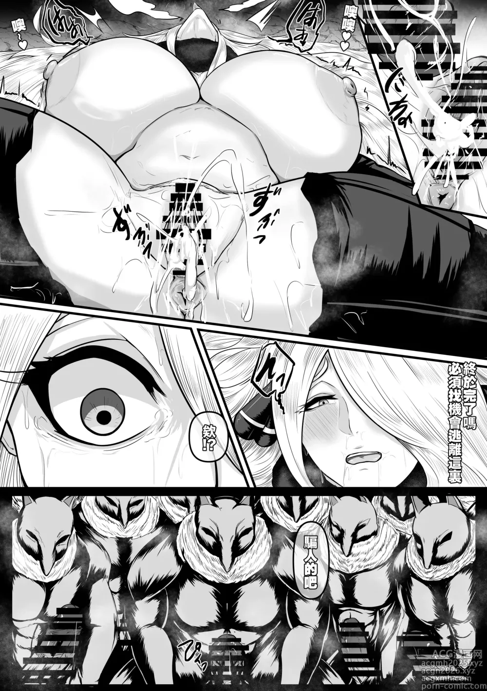 Page 8 of doujinshi 竹蘭