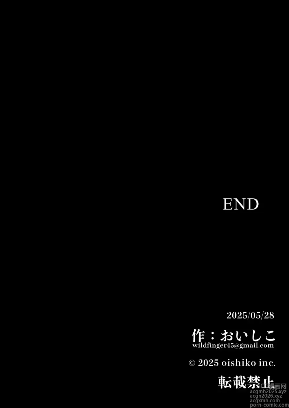 Page 40 of doujinshi You to Sukebe ni Naru Gibo ga Boku to Ko-tsukuri Shitaku Natta Youdesu