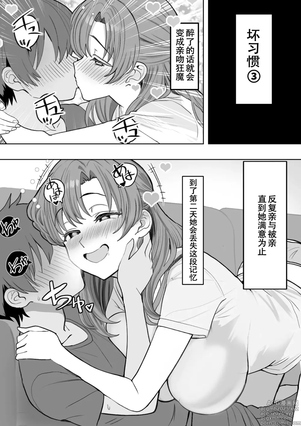 Page 7 of doujinshi You to Sukebe ni Naru Gibo ga Boku to Ko-tsukuri Shitaku Natta Youdesu