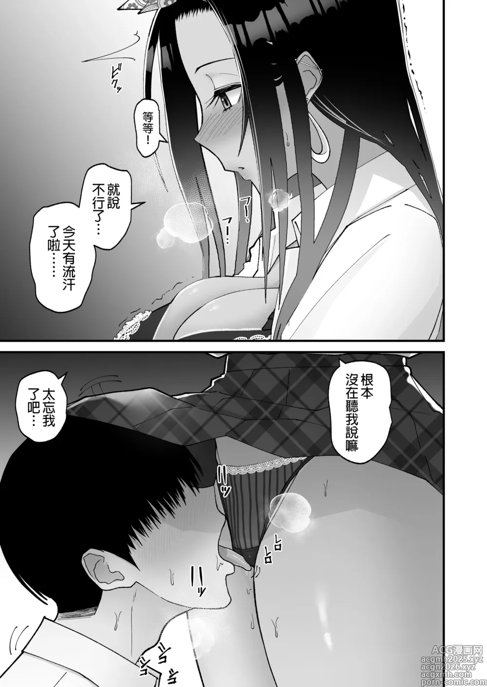 Page 18 of doujinshi オタクに優しいギャルとイチャラブする話...｜很溫柔的辣妹甜蜜愛愛物語 1~2 前日談 金髪シングルマザーとイチャラブする本
