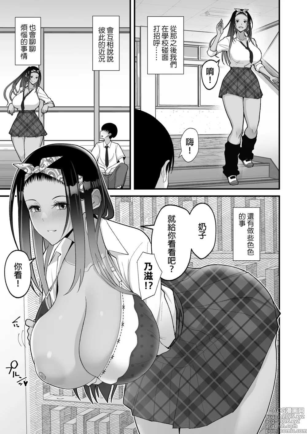 Page 22 of doujinshi オタクに優しいギャルとイチャラブする話...｜很溫柔的辣妹甜蜜愛愛物語 1~2 前日談 金髪シングルマザーとイチャラブする本