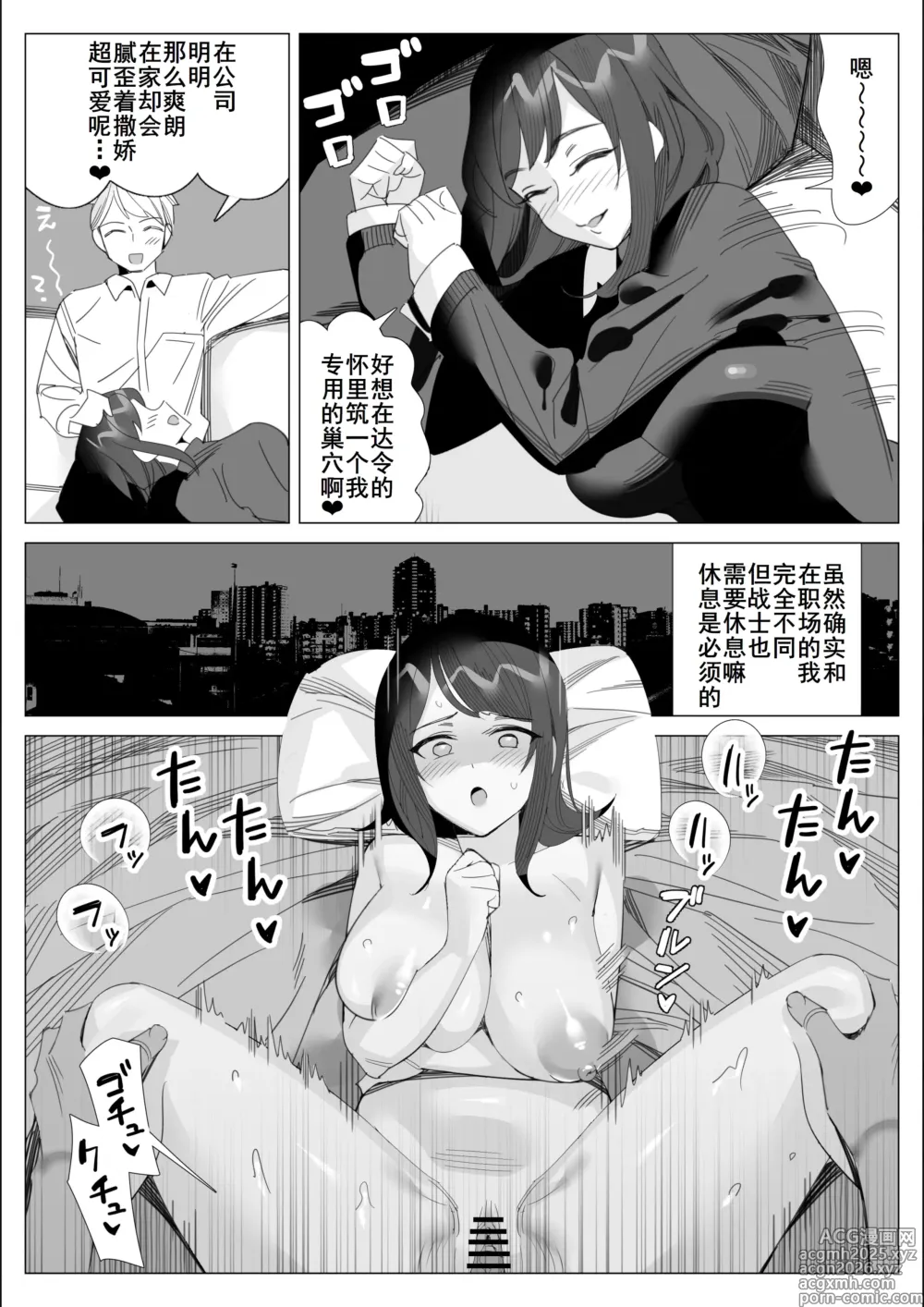 Page 7 of doujinshi プライドの高いキャリア女子がバツイチ不良上司に寝取られる話