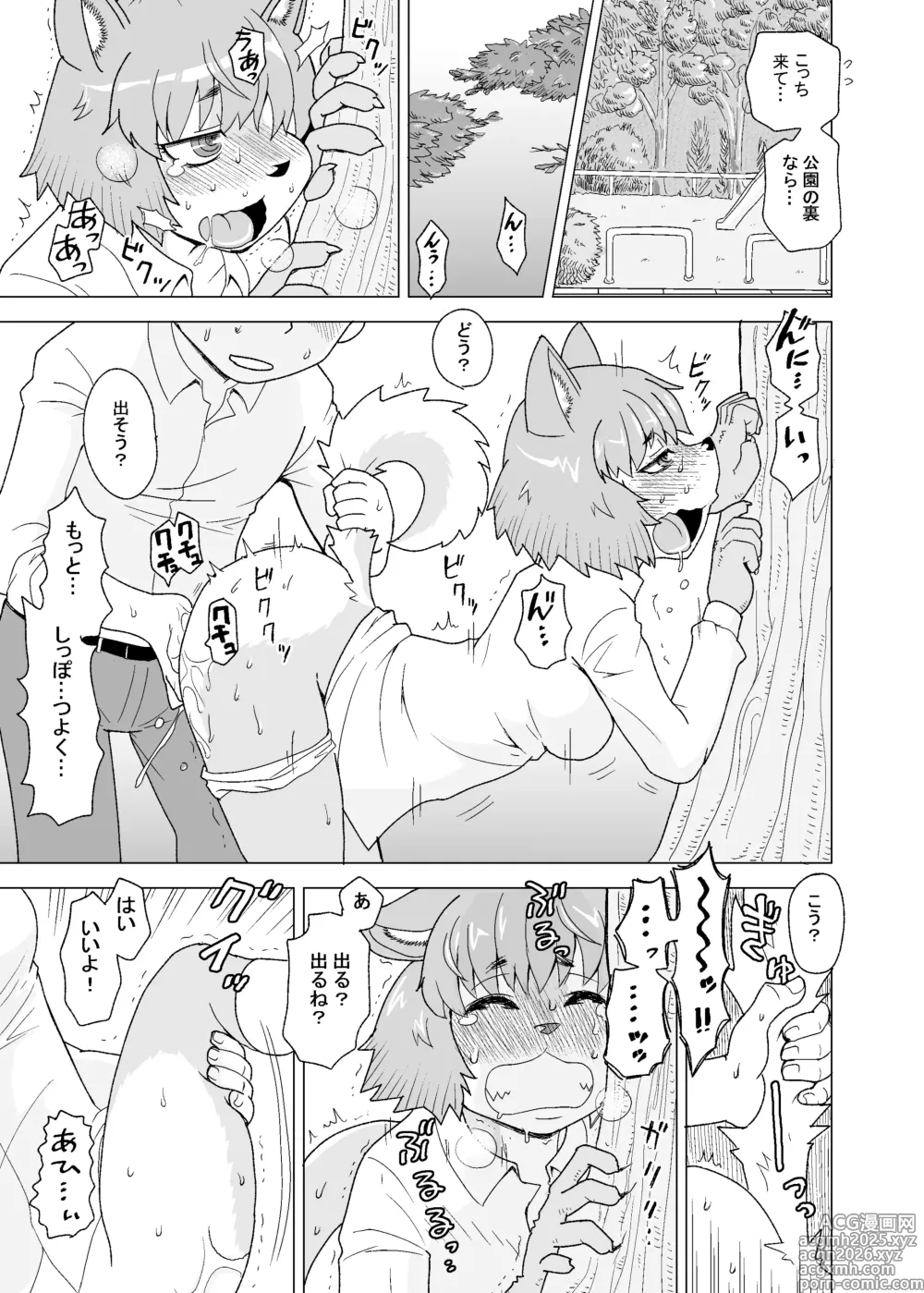 Page 18 of doujinshi Kemono Moriawase
