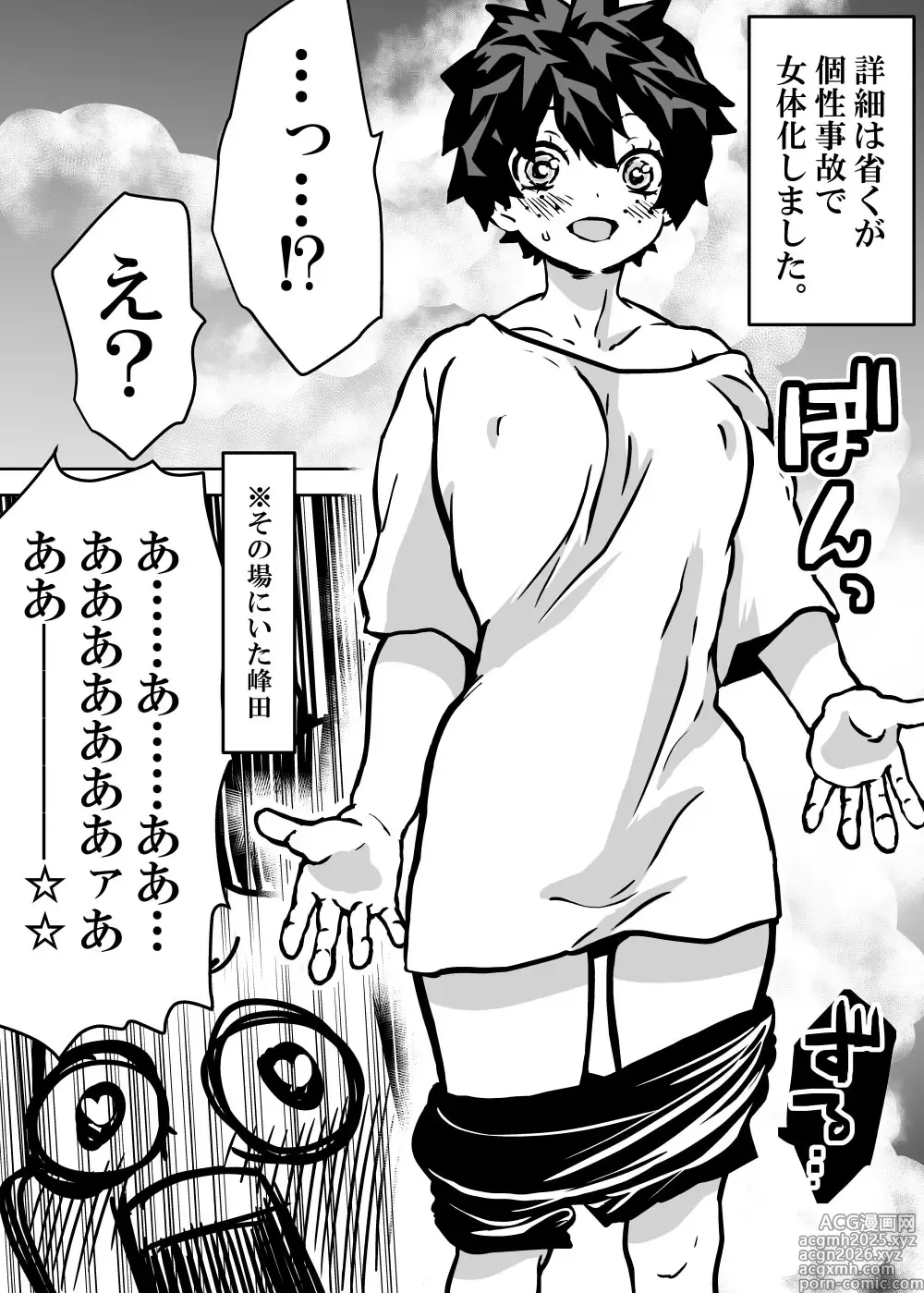 Page 2 of doujinshi Nyotaika Shita Deku ni A-gumi ga Waite Muragaru Hanashi
