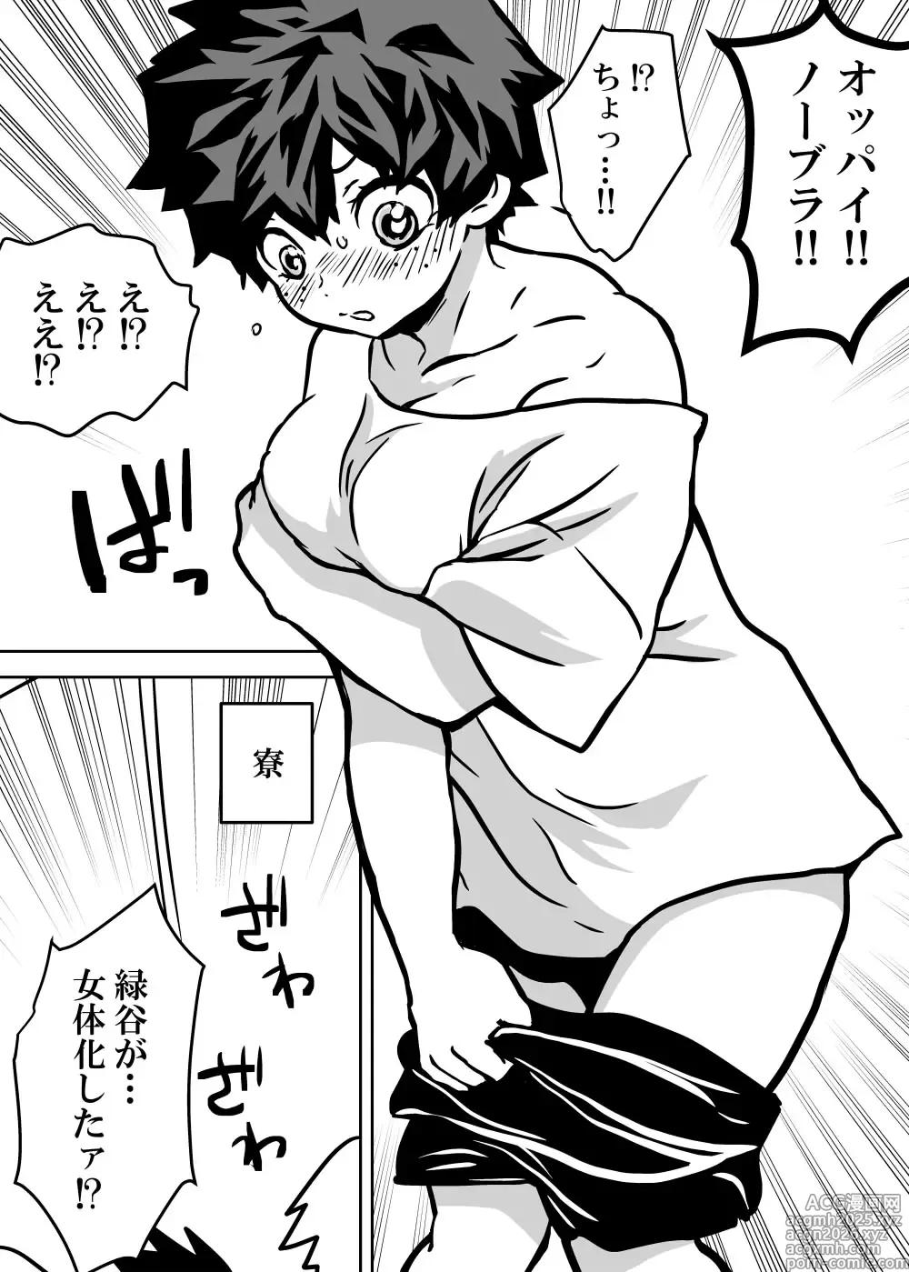Page 3 of doujinshi Nyotaika Shita Deku ni A-gumi ga Waite Muragaru Hanashi