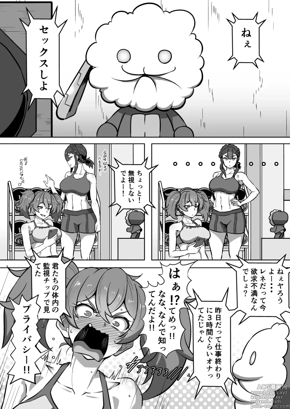 Page 4 of doujinshi Pameseku