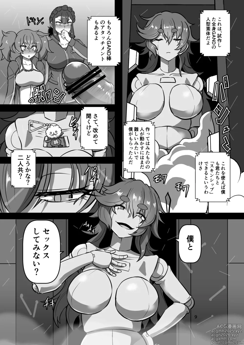 Page 9 of doujinshi Pameseku