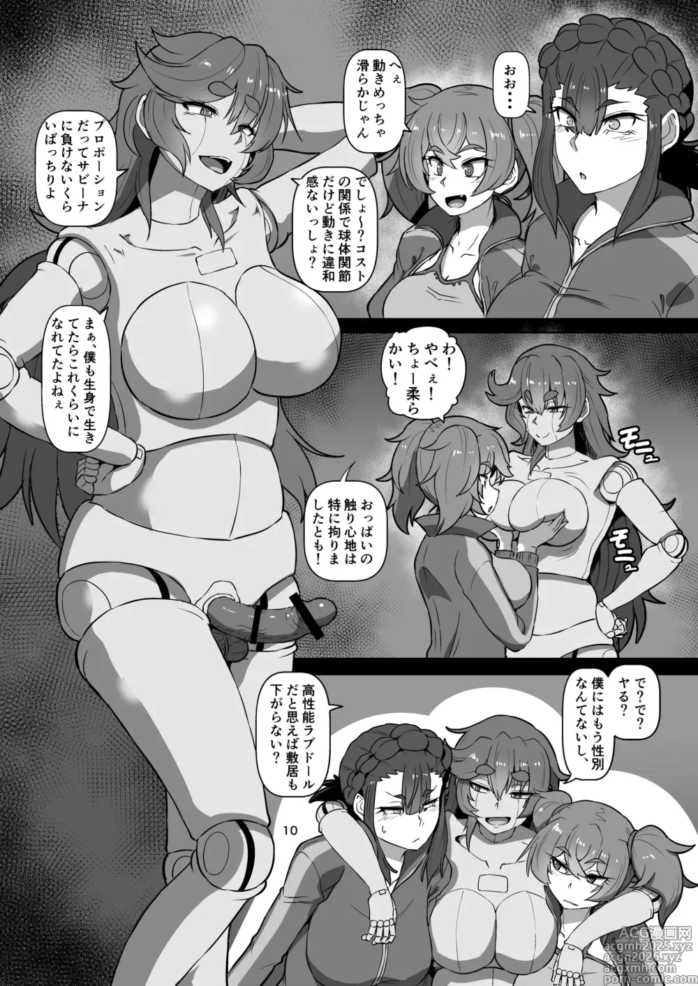 Page 10 of doujinshi Pameseku