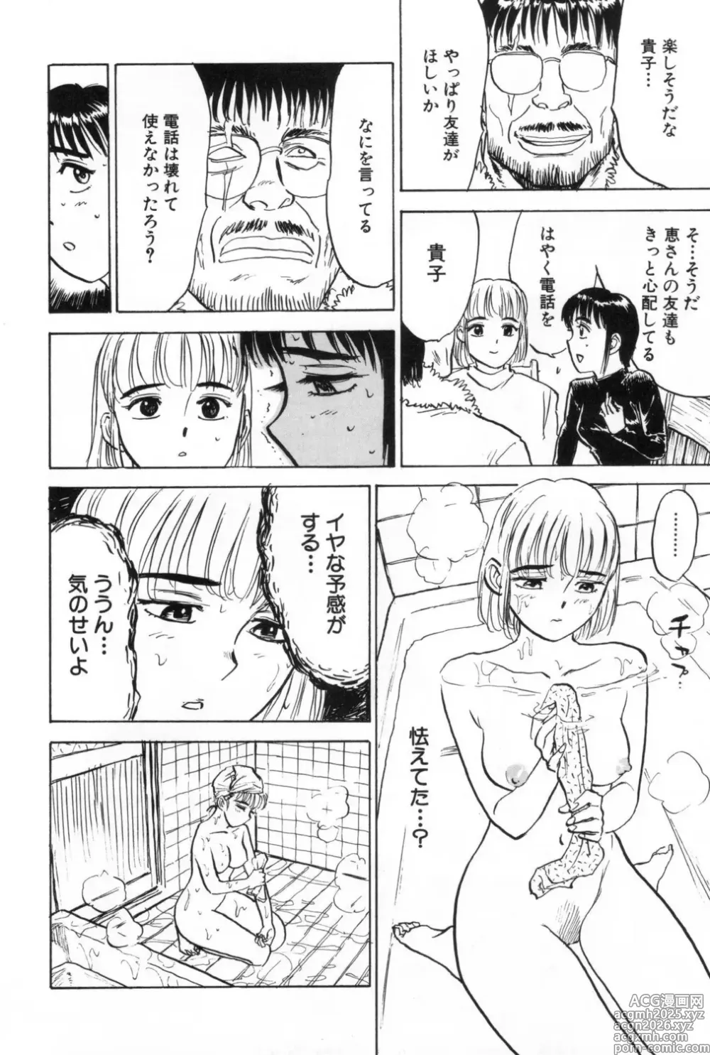 Page 6 of manga Ningyou no Yakata - The Doll House