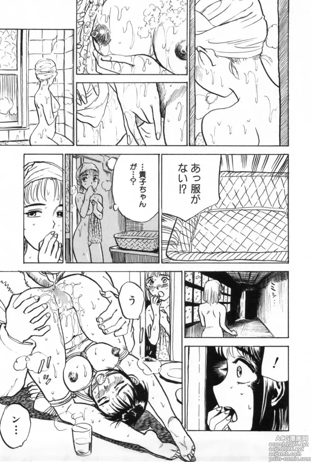 Page 7 of manga Ningyou no Yakata - The Doll House