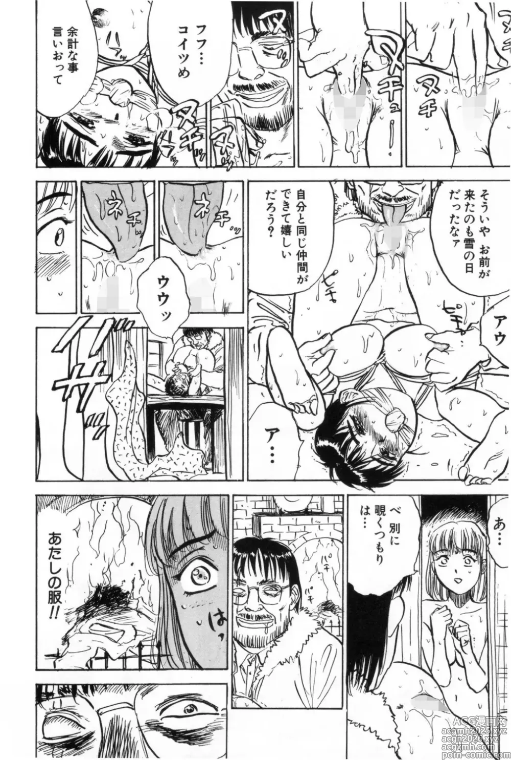 Page 8 of manga Ningyou no Yakata - The Doll House