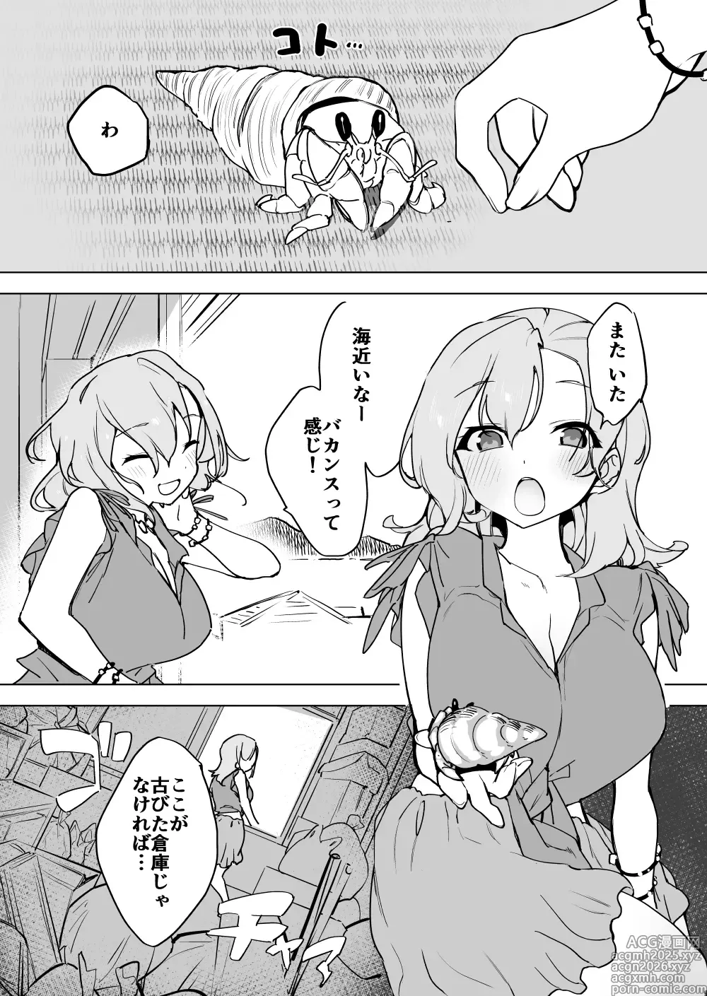 Page 2 of doujinshi Kyodai Yadokari to Bakansu Shoujo!