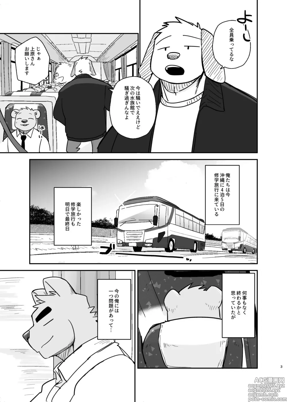 Page 2 of doujinshi キミだけのやる気スイッチ4 公開ページ