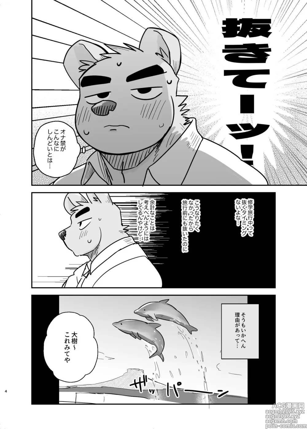 Page 3 of doujinshi キミだけのやる気スイッチ4 公開ページ
