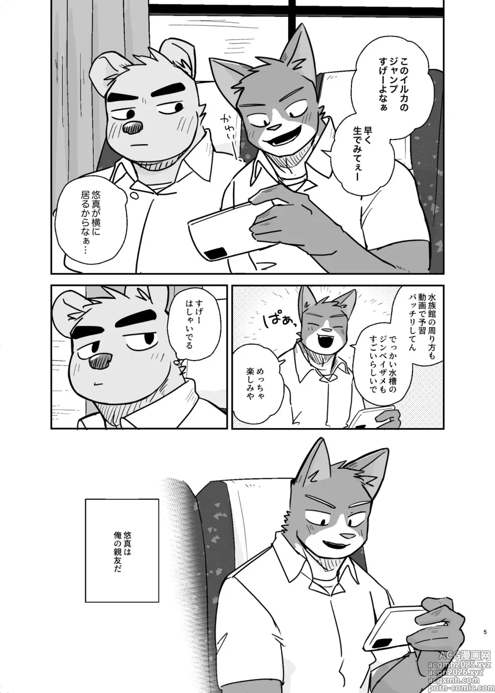 Page 4 of doujinshi キミだけのやる気スイッチ4 公開ページ