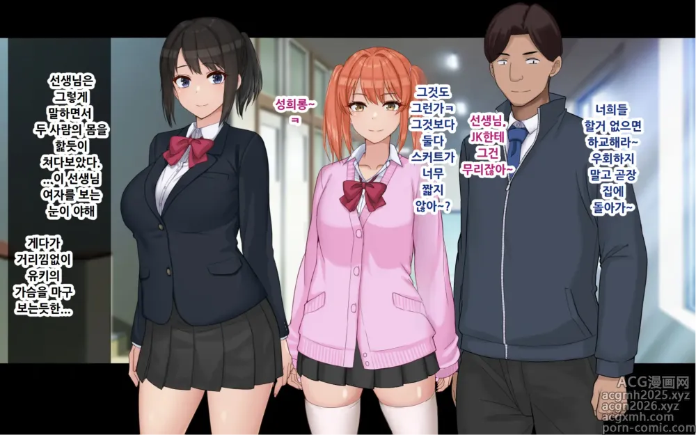 Page 9 of doujinshi Ore to YuKi no Netori Netorare Swapping Seikatsu