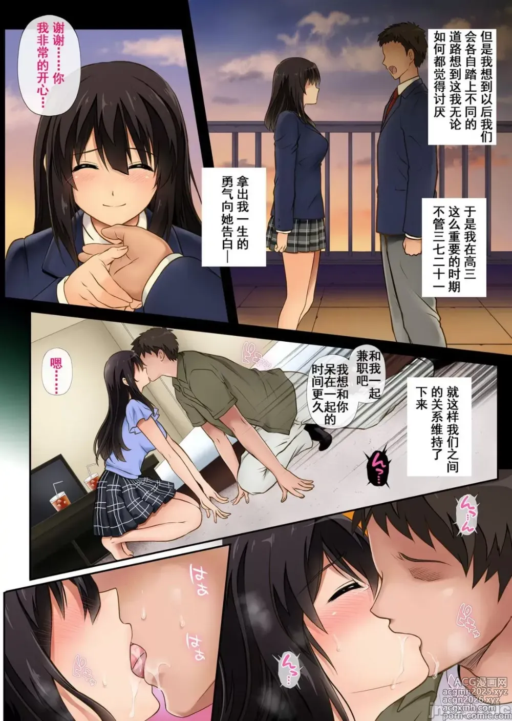 Page 4 of manga 彼とわたしと店長の深夜勤務