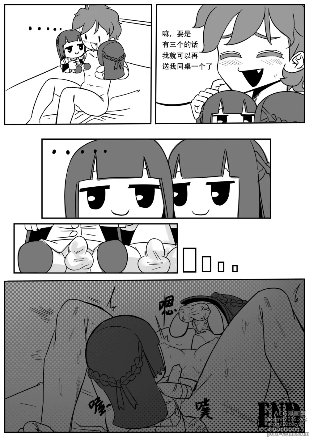 Page 21 of doujinshi Fumos sleep rape