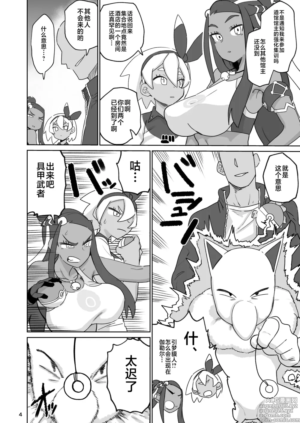 Page 2 of doujinshi Fuhou Nyuukokusha S