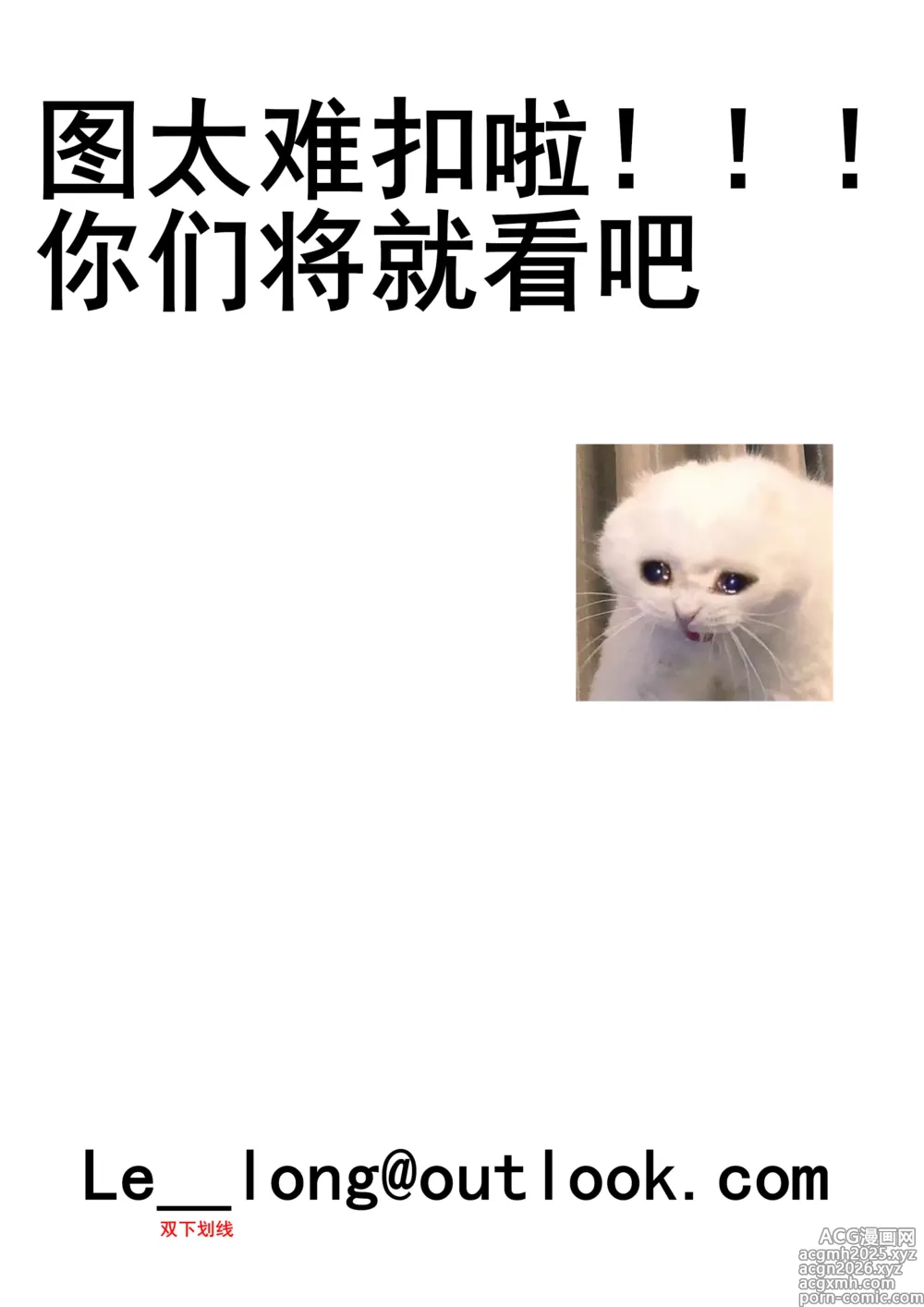 Page 3 of manga 东京黑匣子-抖S教授的疑案报告 14