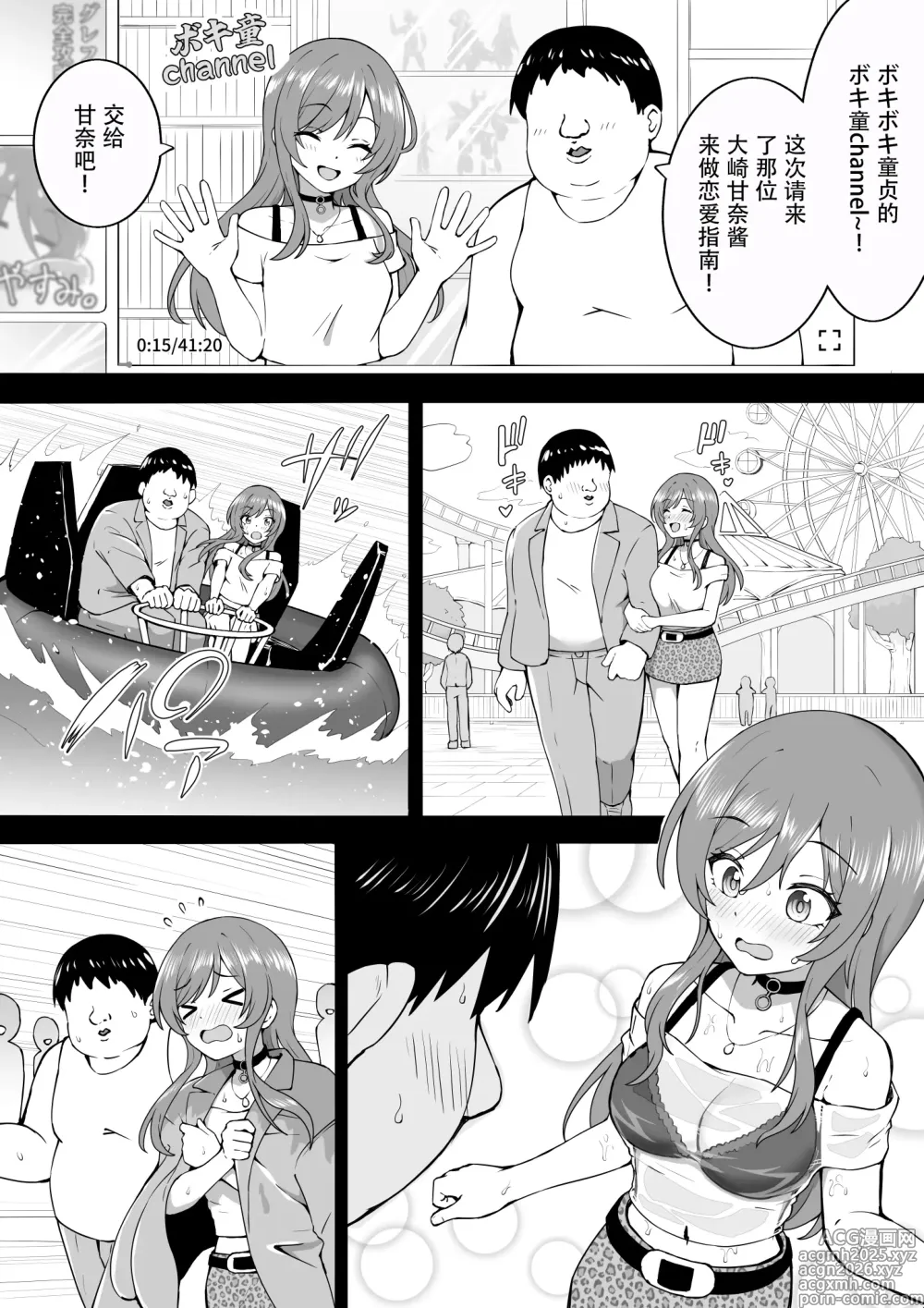 Page 1 of doujinshi BokiDou