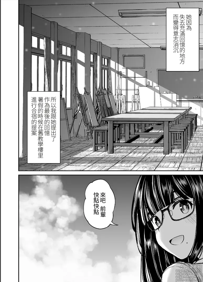 Page 5 of doujinshi Bijutsubu no Kyonyuu Kouhai ga Nude Model ni Natta Kekka Amari ni Ero Sugite Ore no Geijutsu ga Bakuhatsushita Hanashi 2