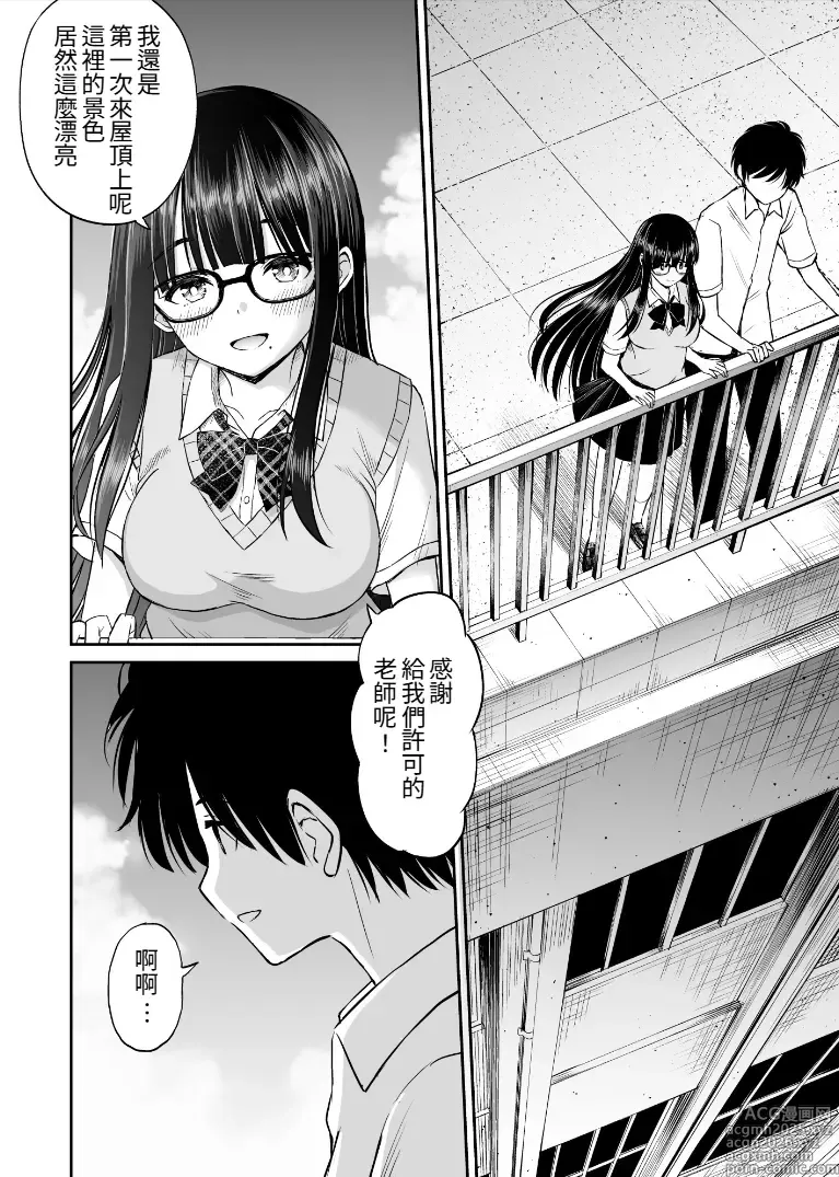 Page 7 of doujinshi Bijutsubu no Kyonyuu Kouhai ga Nude Model ni Natta Kekka Amari ni Ero Sugite Ore no Geijutsu ga Bakuhatsushita Hanashi 2