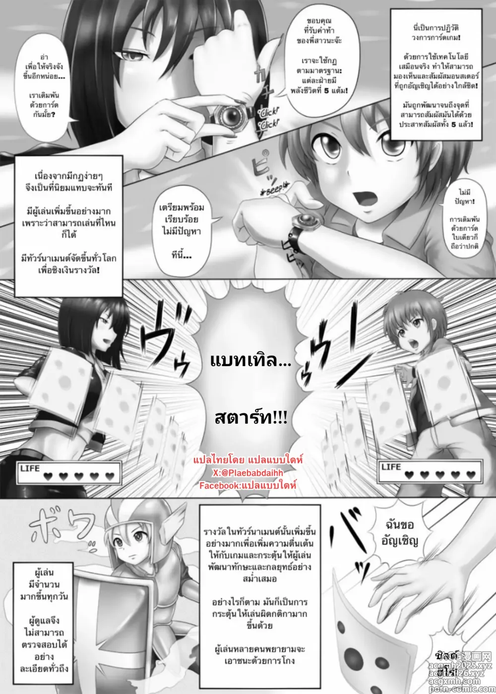 Page 1 of doujinshi Lust Card