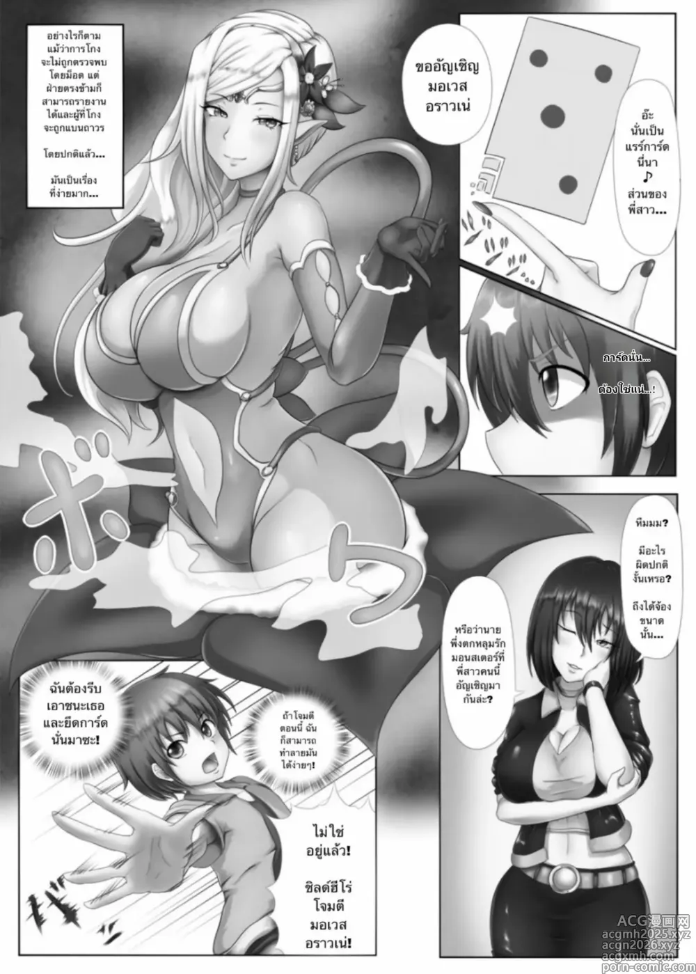 Page 2 of doujinshi Lust Card