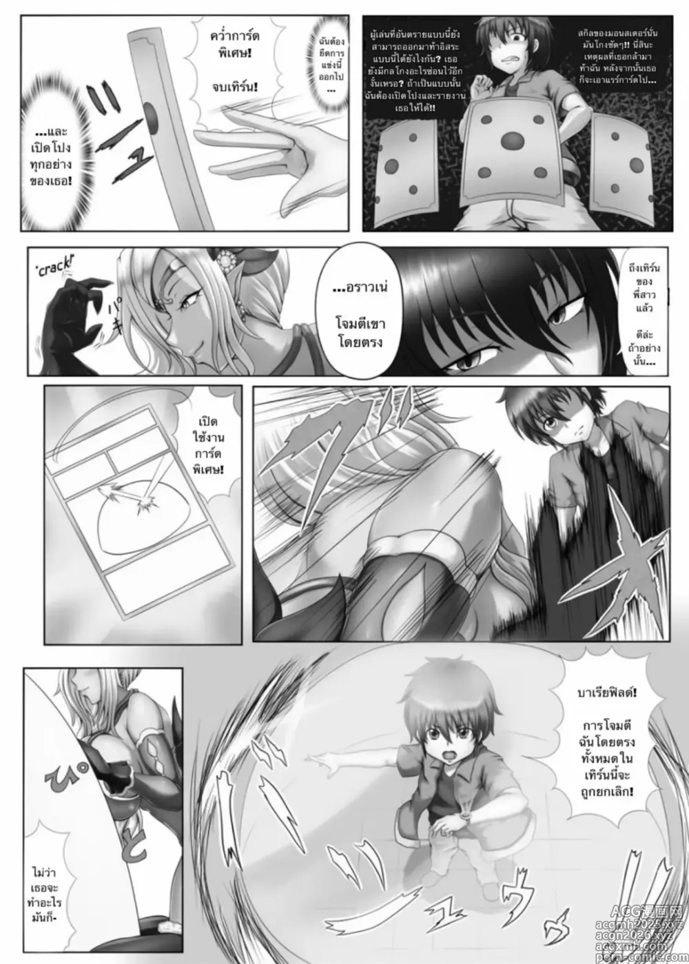 Page 4 of doujinshi Lust Card